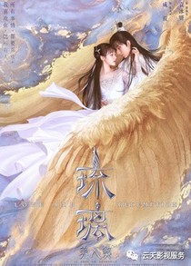 琉璃美人殇之羡梦-d769