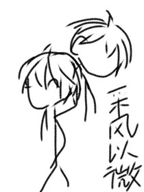 采风以微