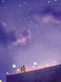 等繁星