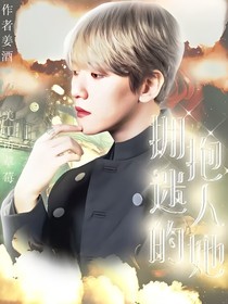邊伯賢：擁抱迷人的她