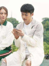 亲爱的，热爱的：童颜夫妇米亚夫妇吴情夫妇
