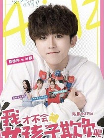 我才不会被女孩子欺负呢2之未来-d610