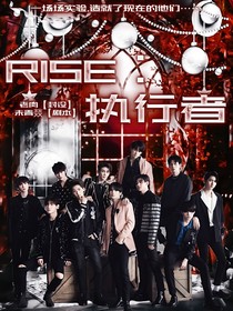 R1SE：执行者