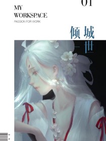 百分九：倾城一世