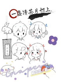 一盏清茶月初上