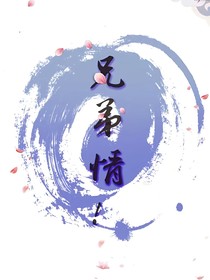 师尊，徒徒知错了