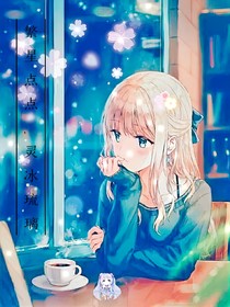 繁星点点荣浩之恋