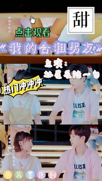 嗨，我的合租男友