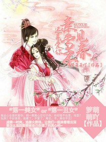 素雪不见春，还是爱你
