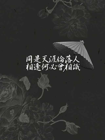 兩君相逢（前世）