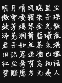 魔道之晚忧
