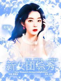 新女團綜秀-d837