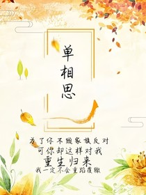 空相思