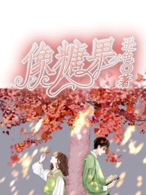 像糖果