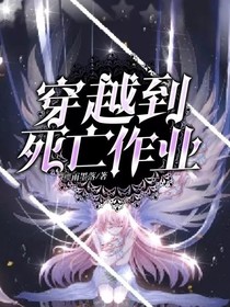 死亡作业之樱——d523