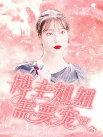 黃明昊：博主姐姐需要寵
