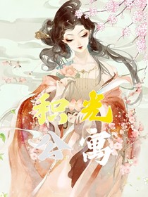 积光公寓