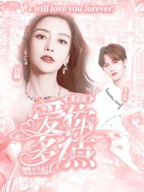 朱正廷：愛你多一點(diǎn)