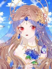 傲世帝妃之至尊大小姐