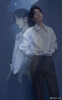 肖战：王一博，如果有来世，我定不会辜负你