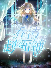 乔清封面铺——暂不接单-d398