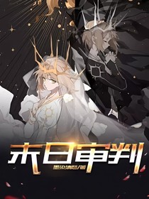 末日審判2039