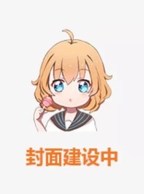 棄女為妃：盛世無(wú)雙