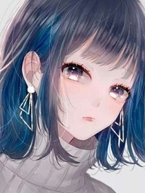 攻略她的三十六次