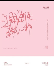 暗戀是奶糖味的