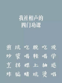 德云社：出淤泥而不染