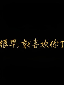 书名正在修改1597737250377278814