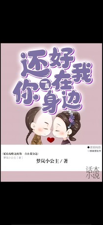 延禧攻略：还好，你一直在我身边