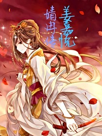 婧冉传-d572