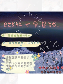 825許七安星球