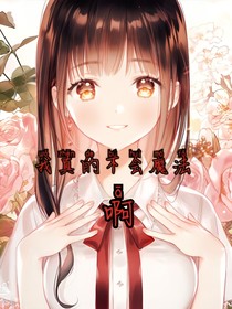 我真的不會魔法啊