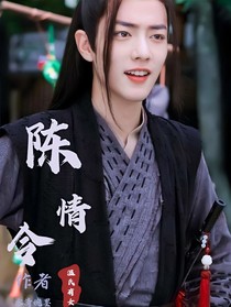 陳情令：溫氏有女