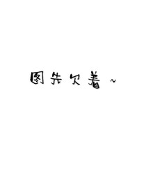 赛尔号：黎明晨曦