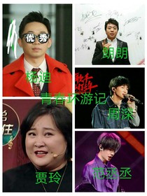 环游记
