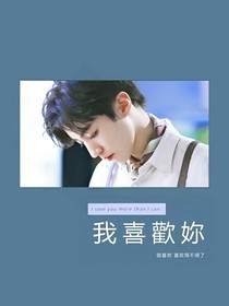 王俊凱：余生，我不可能再愛(ài)了