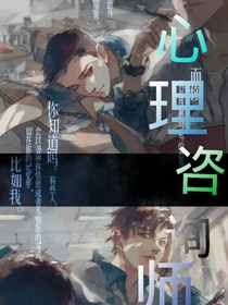 心理咨詢師1