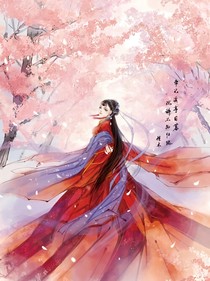 公主嫁到：皇上求你別寵我