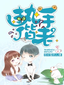 与尔偕老