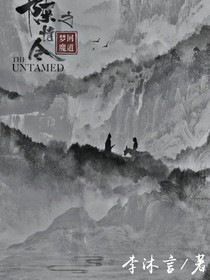 陈情令之梦回魔道