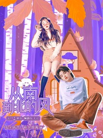 黄明昊：从南到北的风