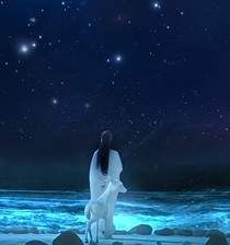造夢衍衍
