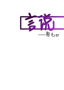 言说清苑