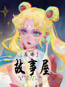 茶依故事屋