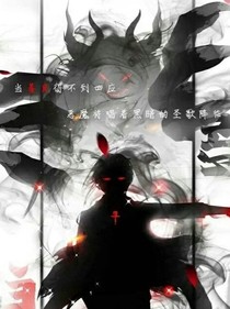 封号：影