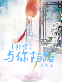 陌梦：与你陌路