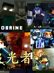 Minecraft我的世界聊天群